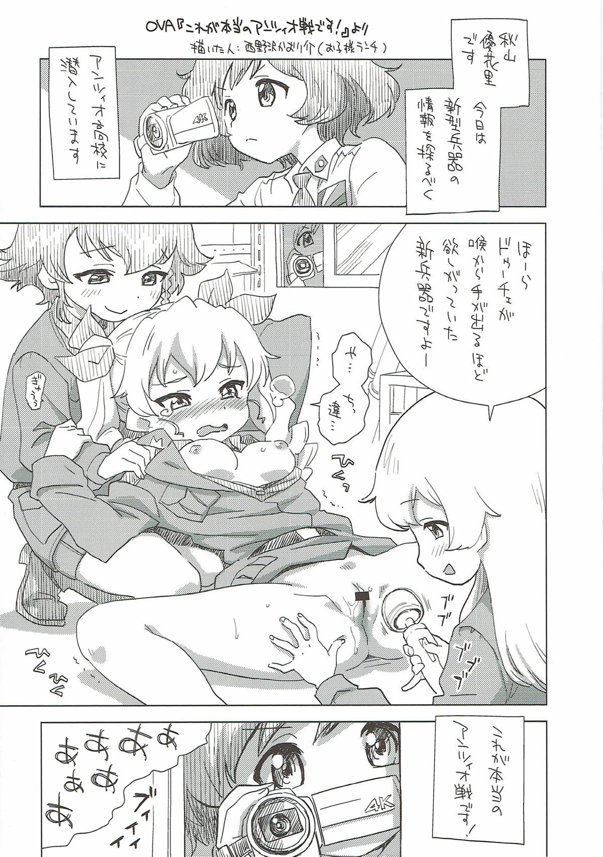 SIMPLEフェチシリーズ Vol.24 THE戦少女4 77ページ