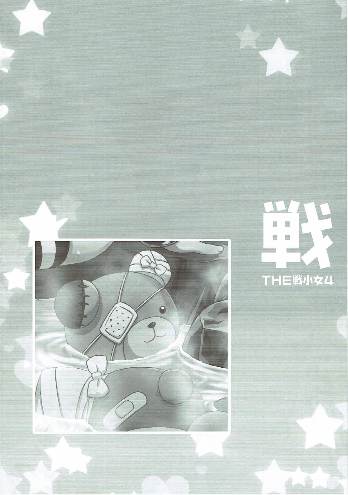 SIMPLEフェチシリーズ Vol.24 THE戦少女4 79ページ