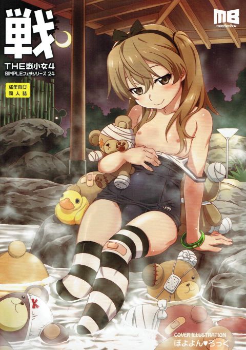 SIMPLEフェチシリーズ Vol.24 THE戦少女4