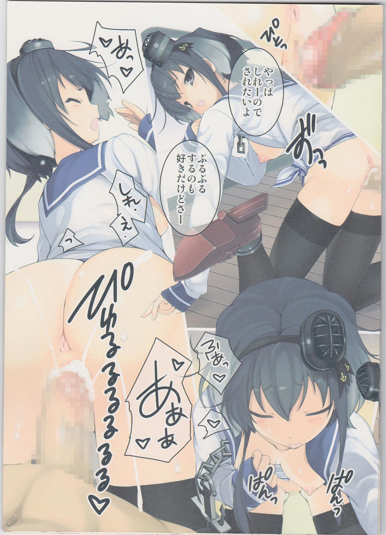くちくかんぱんつ 15ページ