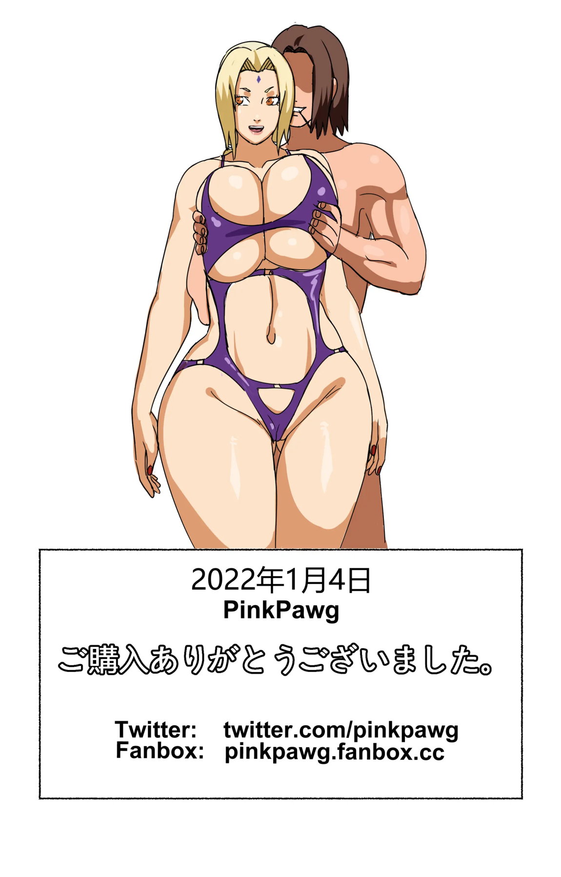 綱手とその助手たち 24ページ