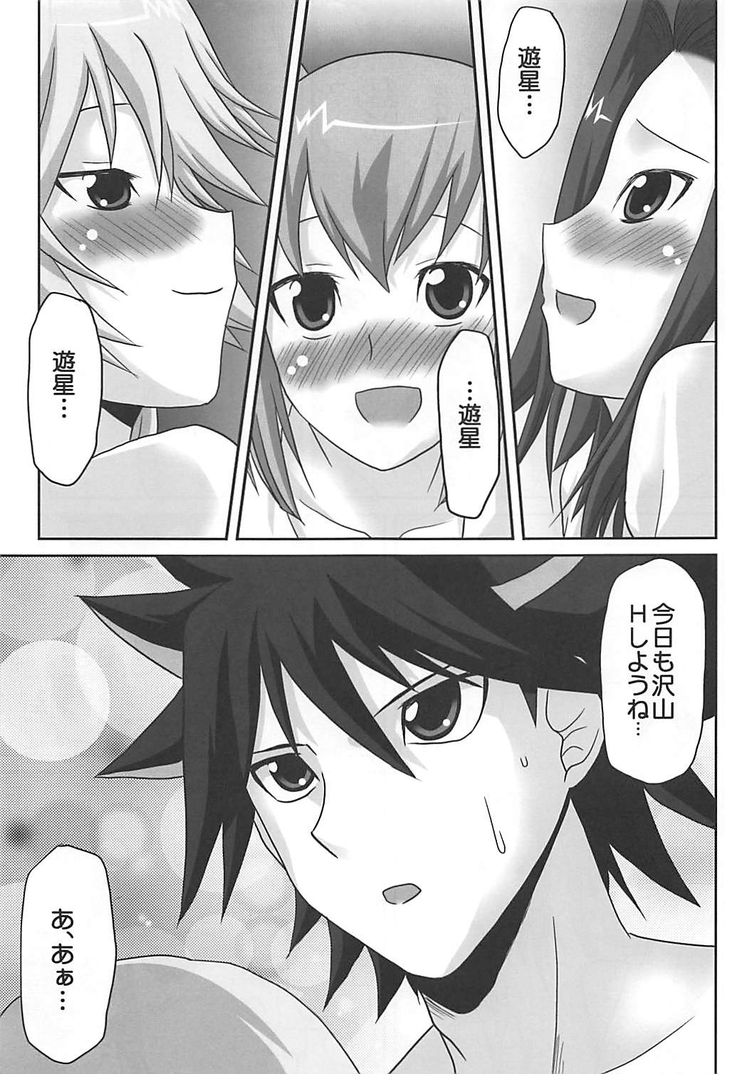 想詰めBOX Ⅻ 4ページ