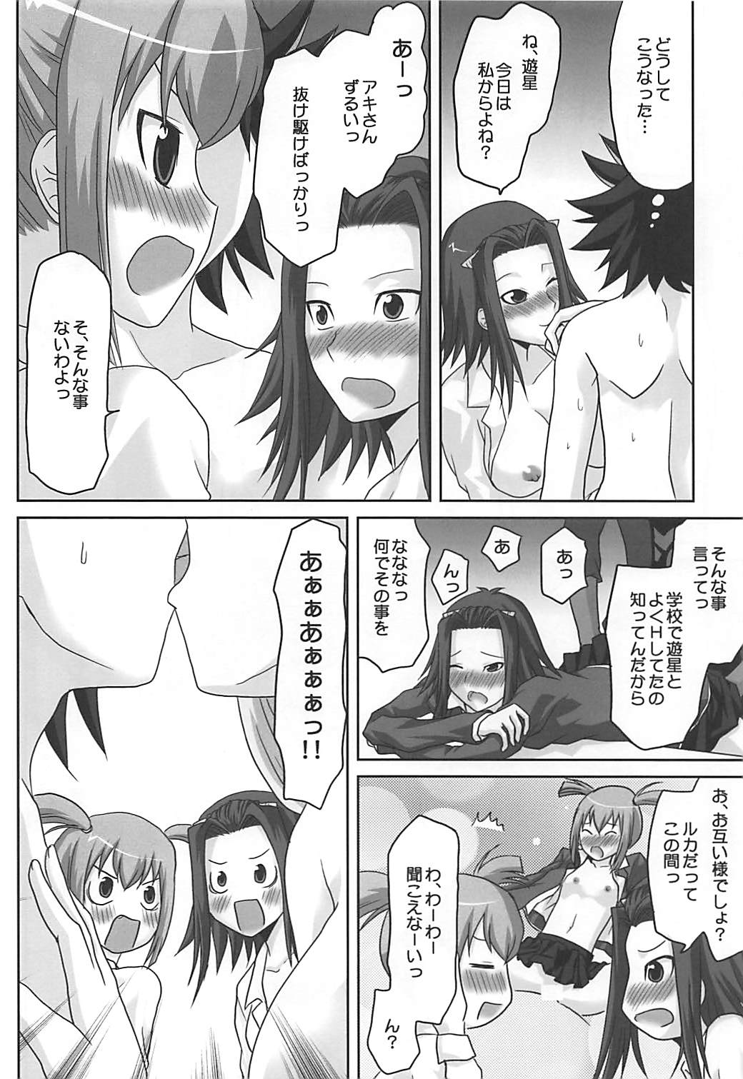 想詰めBOX Ⅻ 5ページ