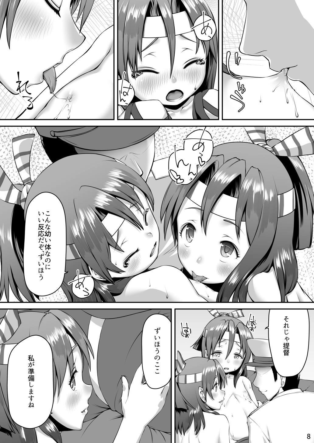 瑞鳳日誌４ 7ページ
