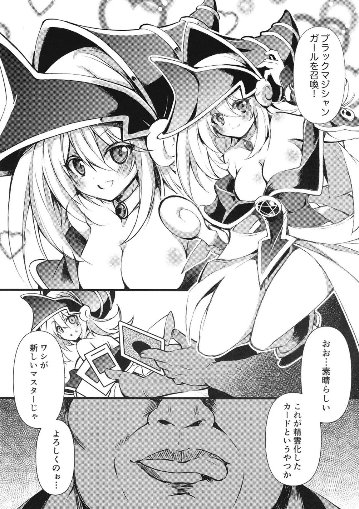 円融魔術 4ページ