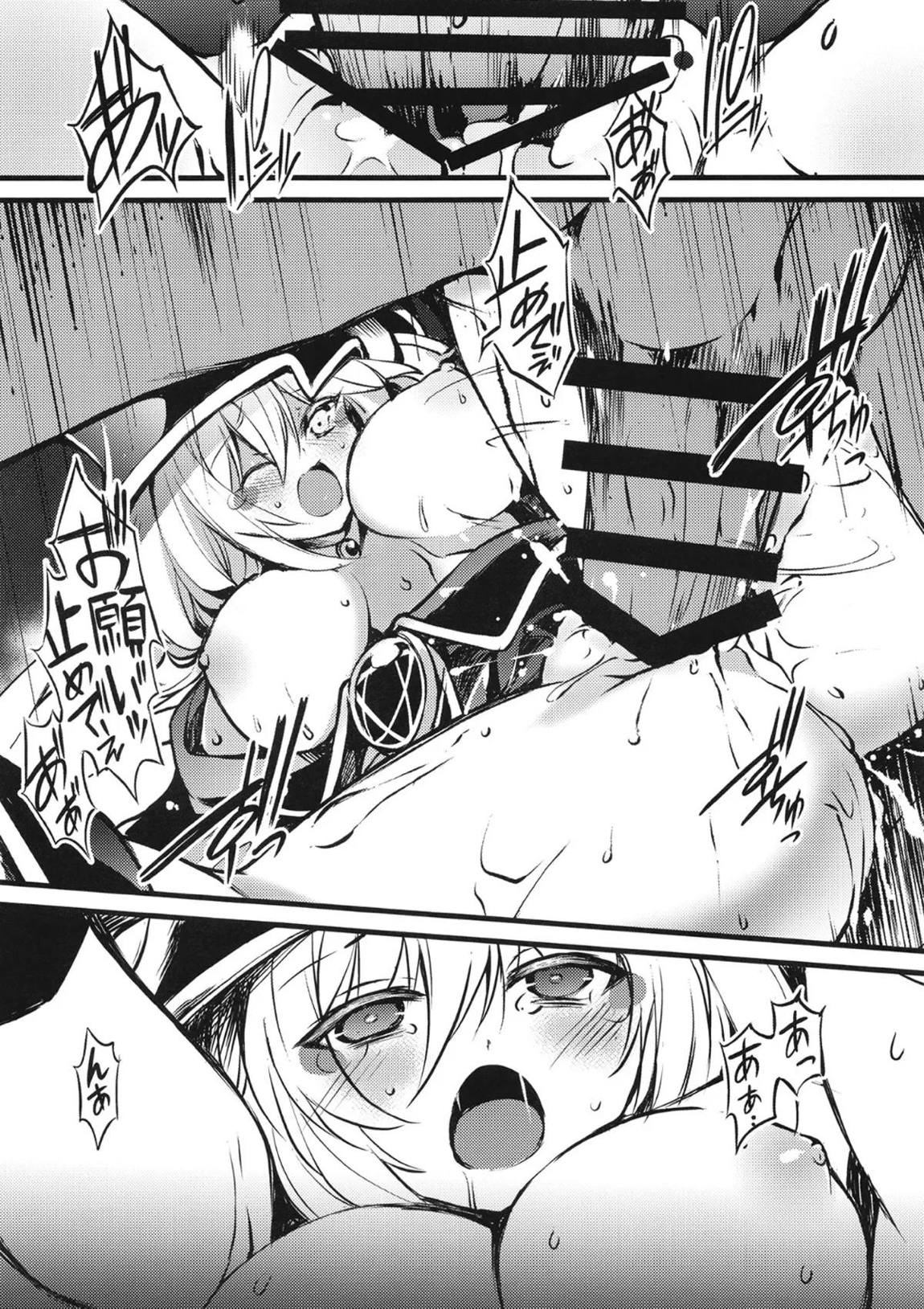 円融魔術 5ページ