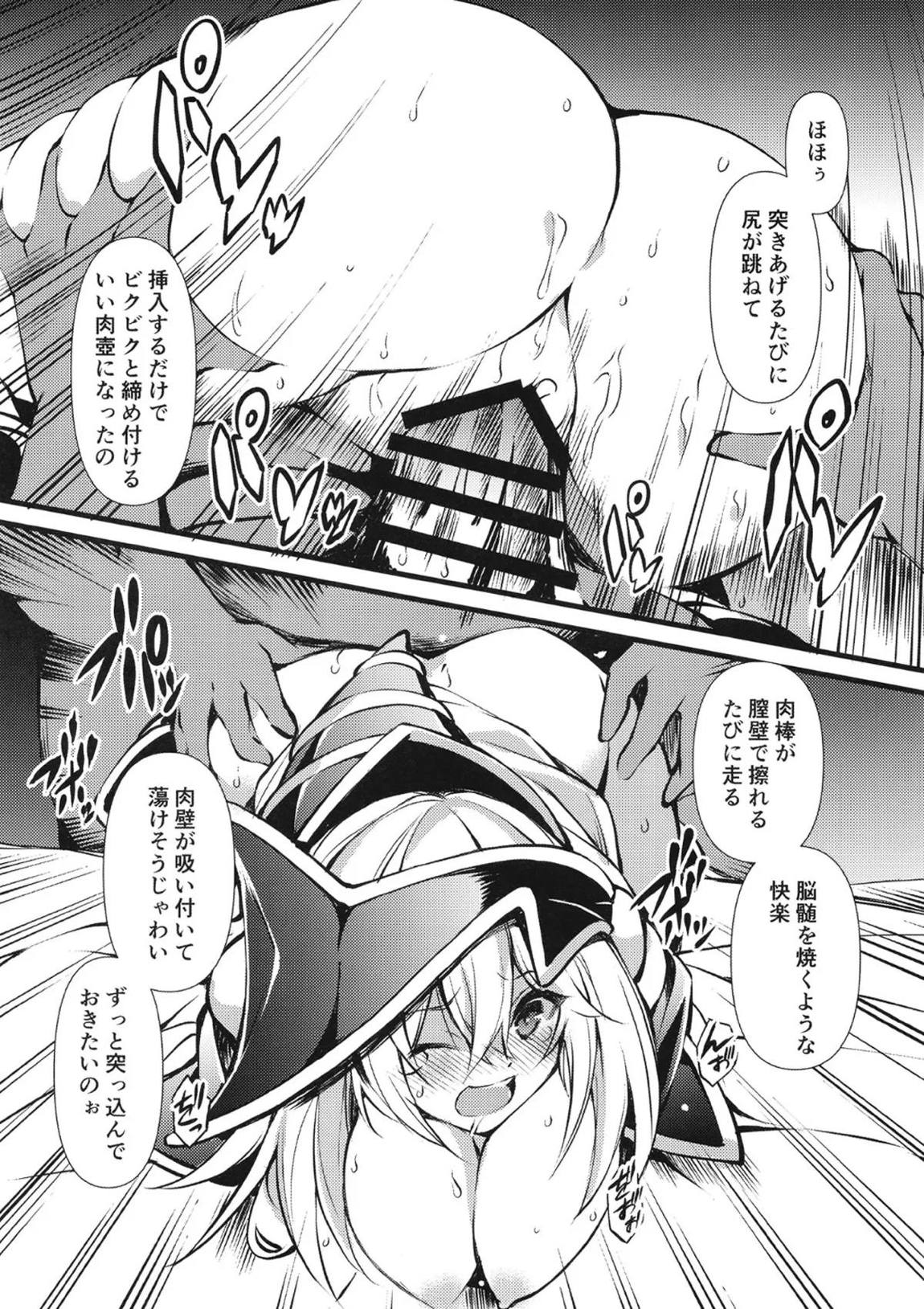 円融魔術 13ページ