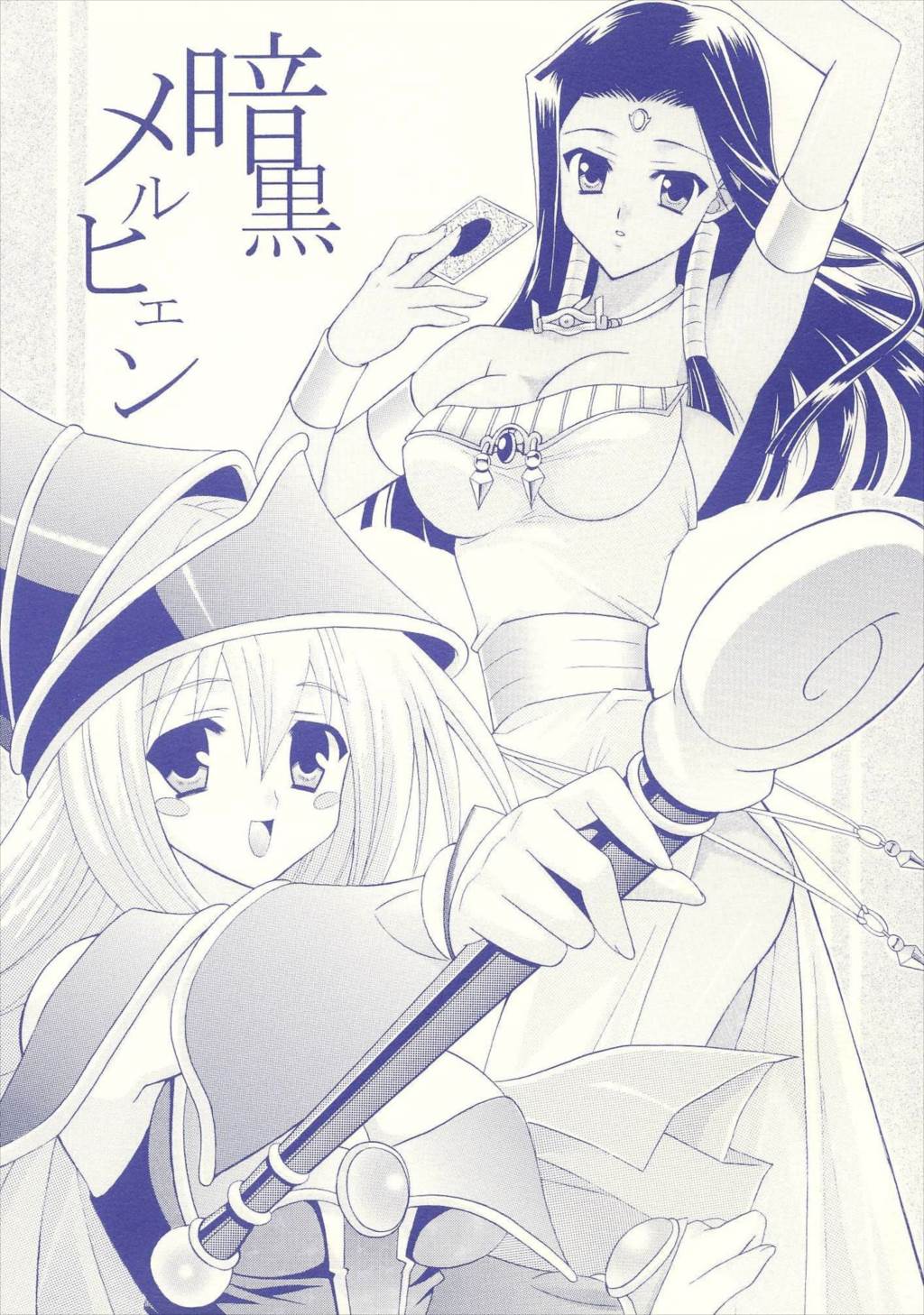 暗黒メルヒェン 1ページ