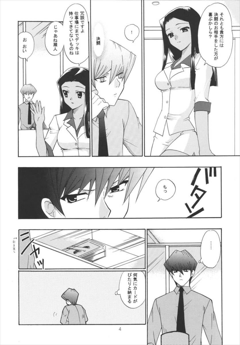 暗黒メルヒェン 4ページ