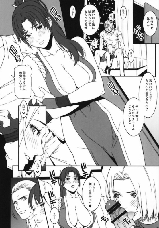 乳乱舞 -VOL.10- 4ページ