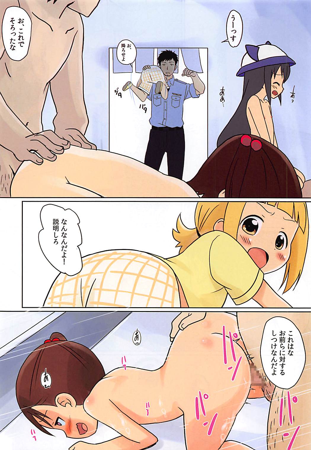 マゲジュン42 5ページ