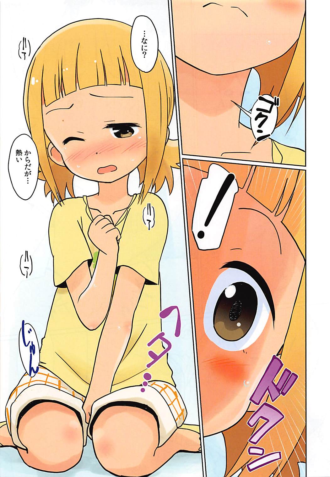 マゲジュン42 10ページ