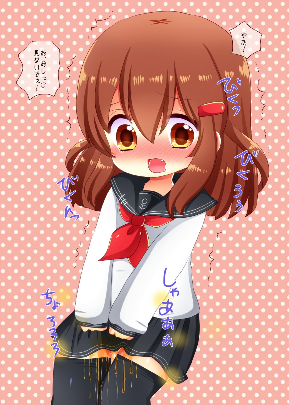 駆逐艦におもらしみせてもらう本 9ページ