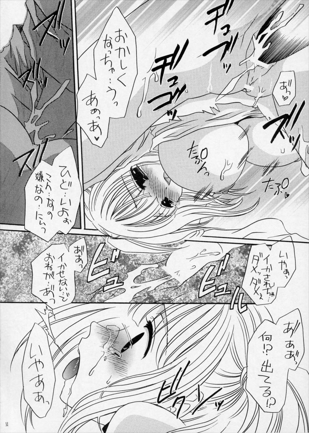 ANGEL DUST 14ページ