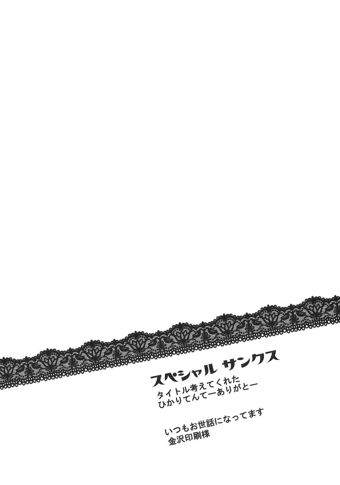 まじめな果実 3ページ