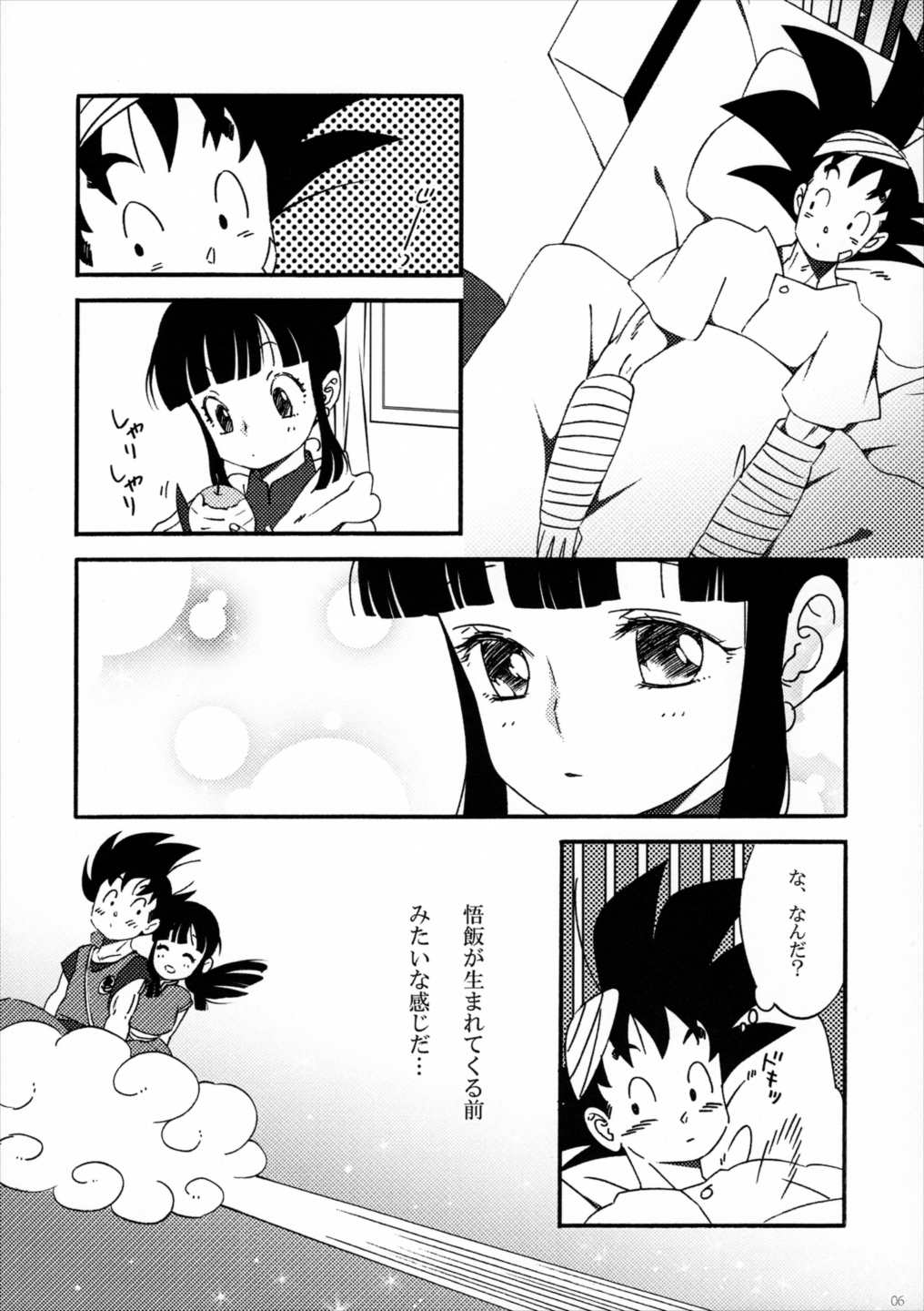 オラのメディカルマシーン (性的な意味で) 7ページ