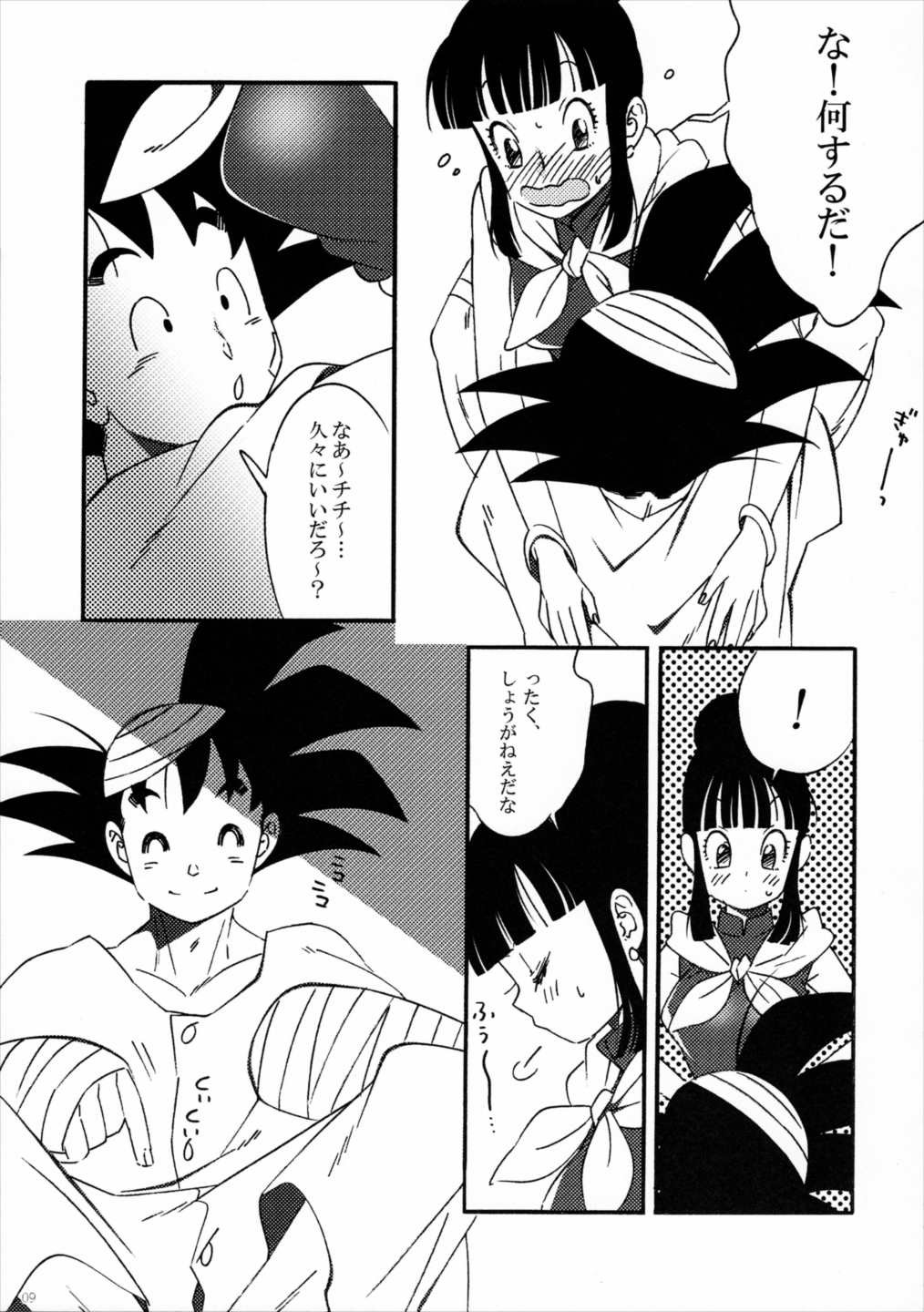 オラのメディカルマシーン (性的な意味で) 10ページ