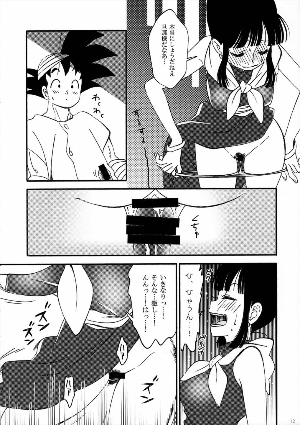 オラのメディカルマシーン (性的な意味で) 13ページ