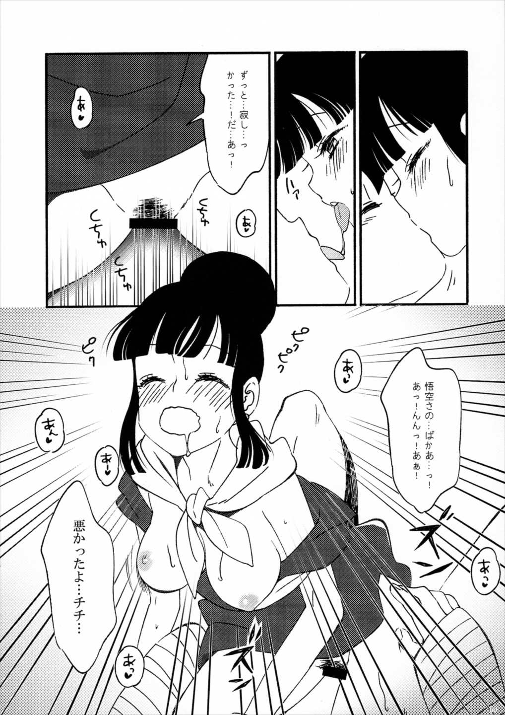 オラのメディカルマシーン (性的な意味で) 15ページ