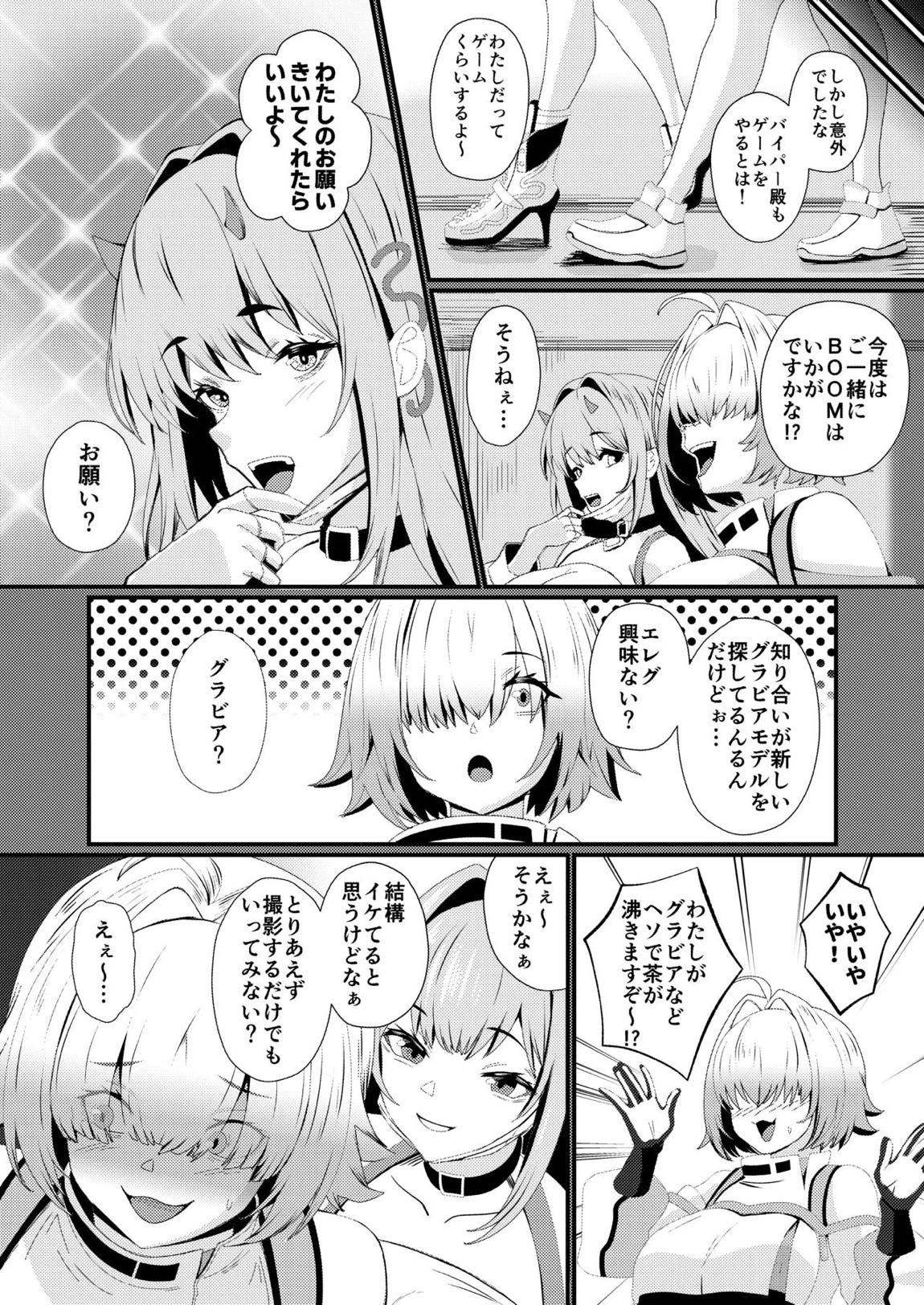 陰キャニケをグラビア撮影と騙して生ハメAV出演させちゃいました!! 3ページ