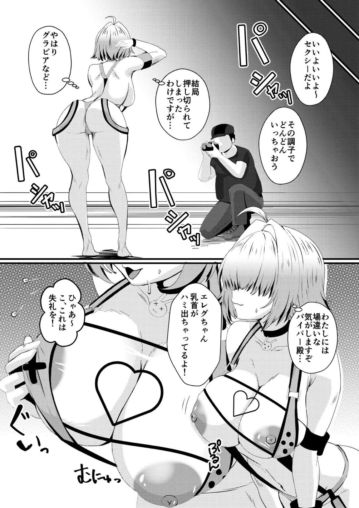 陰キャニケをグラビア撮影と騙して生ハメAV出演させちゃいました!! 4ページ