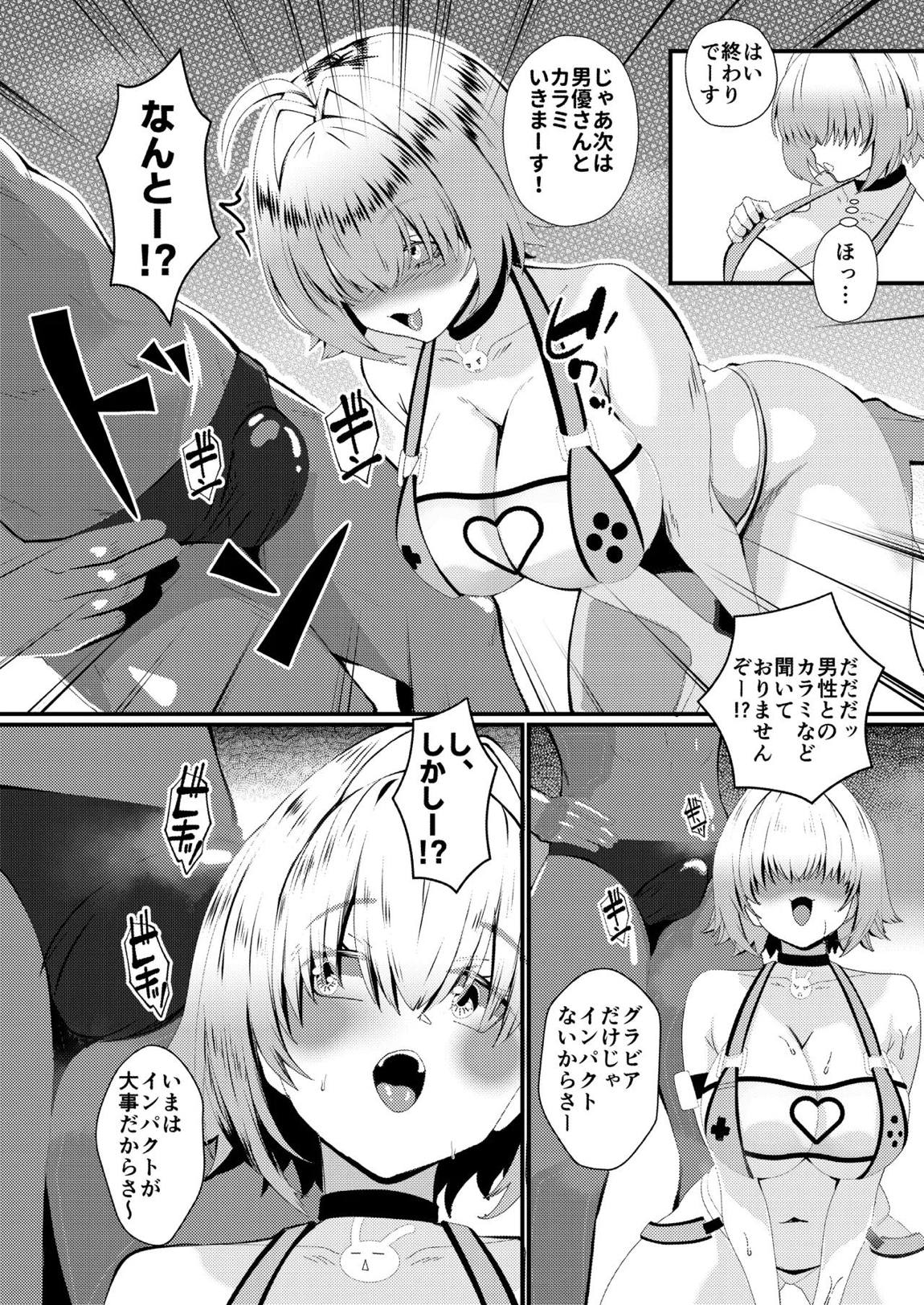 陰キャニケをグラビア撮影と騙して生ハメAV出演させちゃいました!! 6ページ