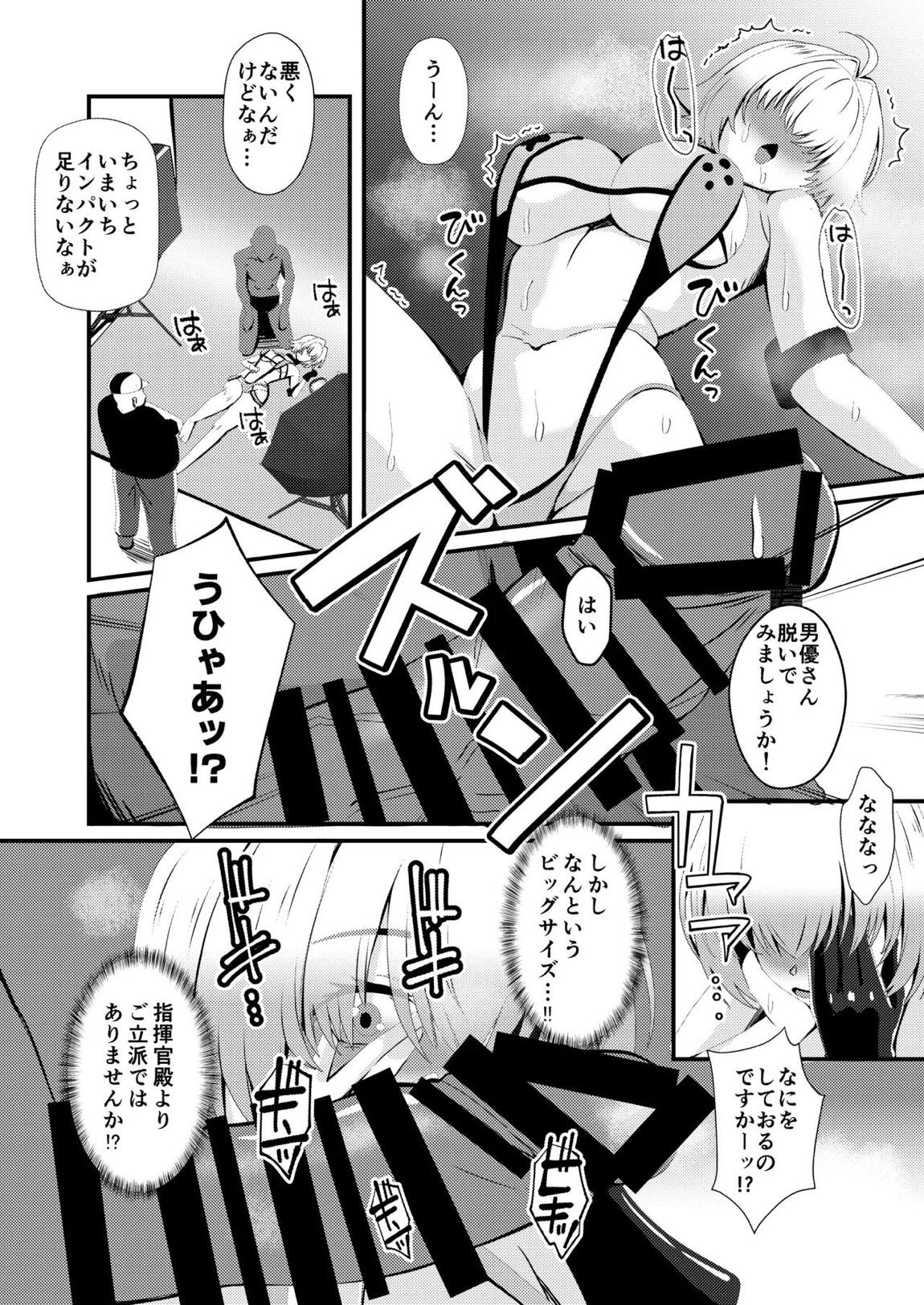 陰キャニケをグラビア撮影と騙して生ハメAV出演させちゃいました!! 9ページ