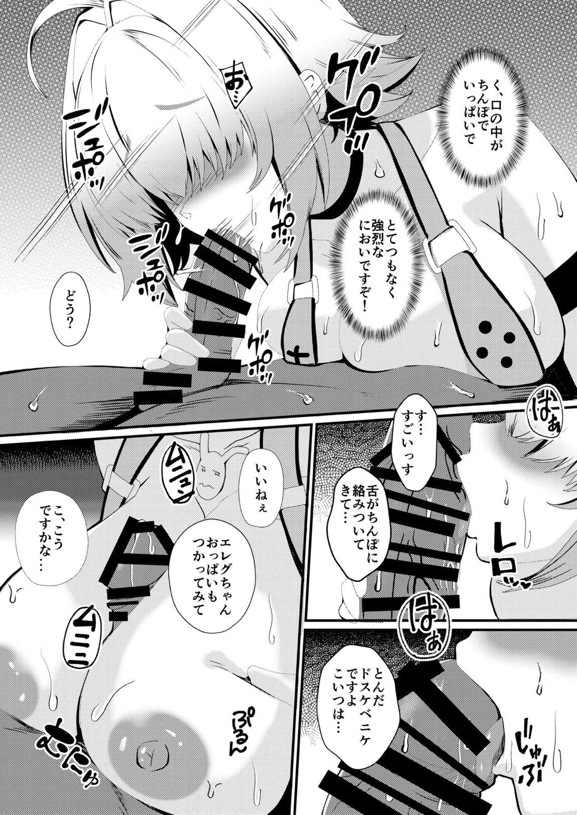 陰キャニケをグラビア撮影と騙して生ハメAV出演させちゃいました!! 11ページ