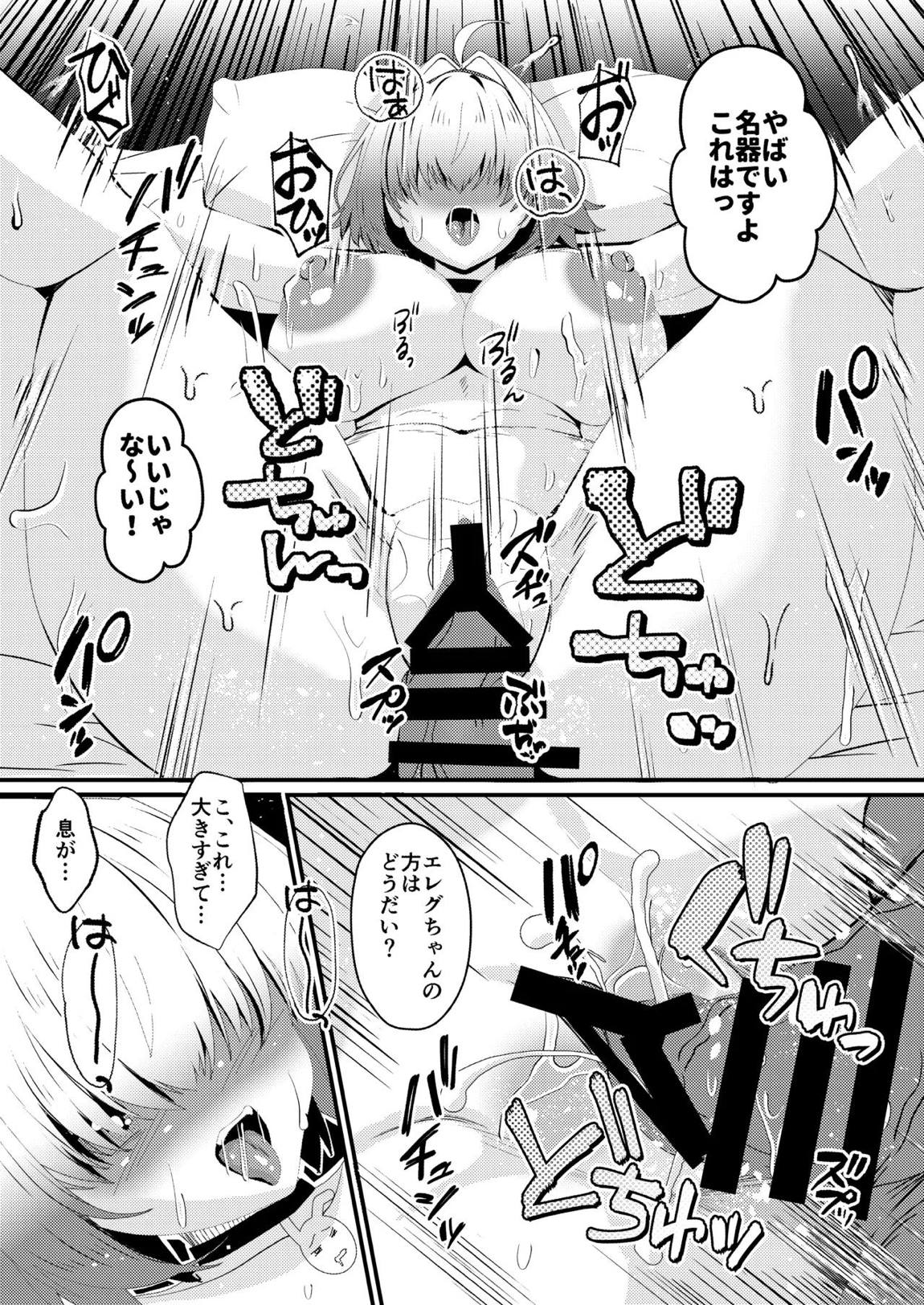 陰キャニケをグラビア撮影と騙して生ハメAV出演させちゃいました!! 16ページ