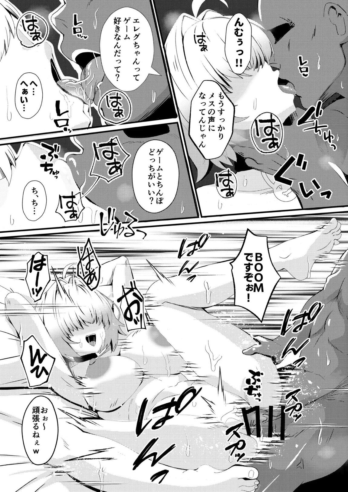 陰キャニケをグラビア撮影と騙して生ハメAV出演させちゃいました!! 18ページ