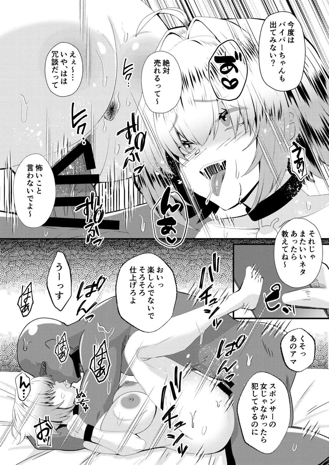 陰キャニケをグラビア撮影と騙して生ハメAV出演させちゃいました!! 22ページ