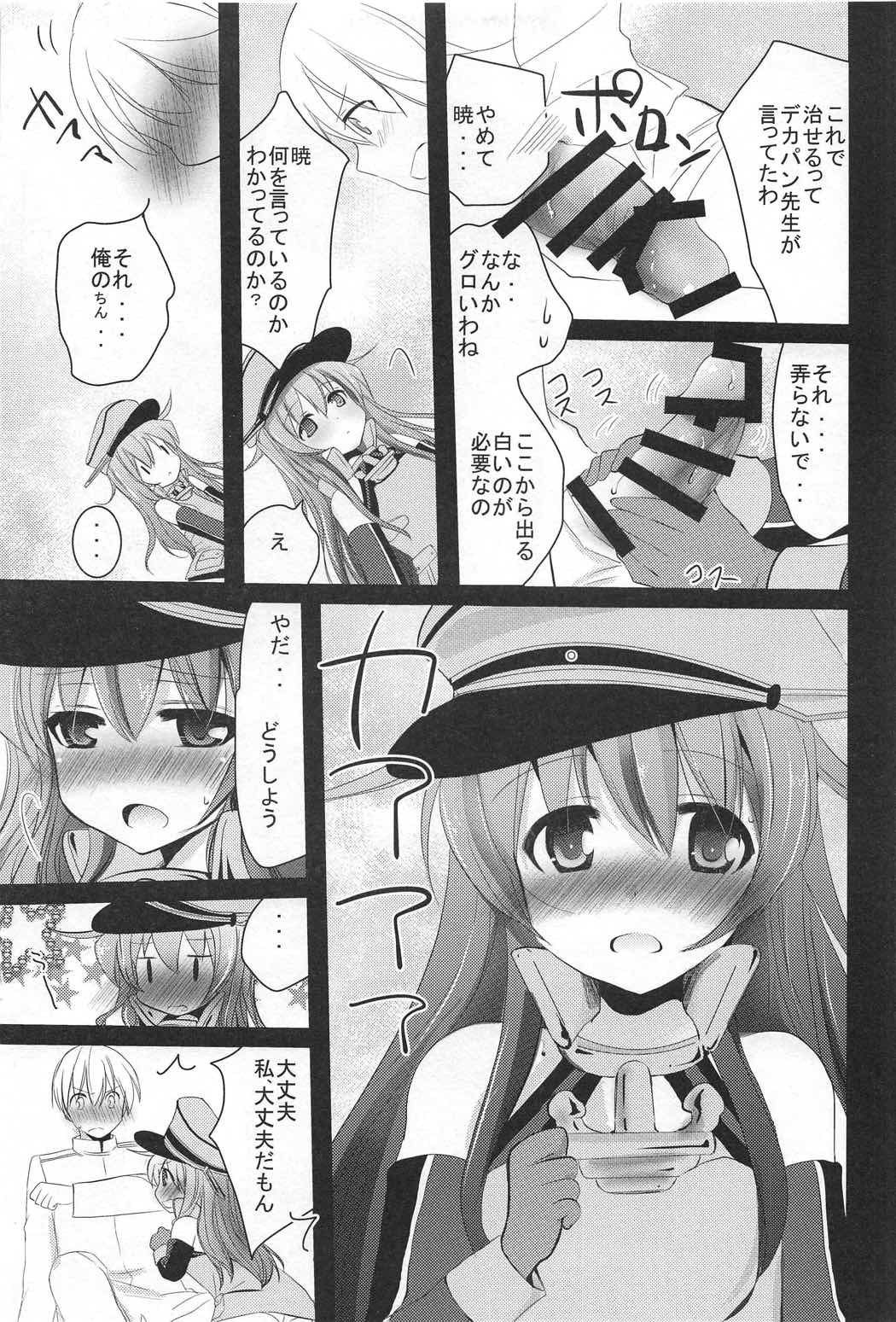司令官!どうしようっ私戦艦になっちゃった 6ページ