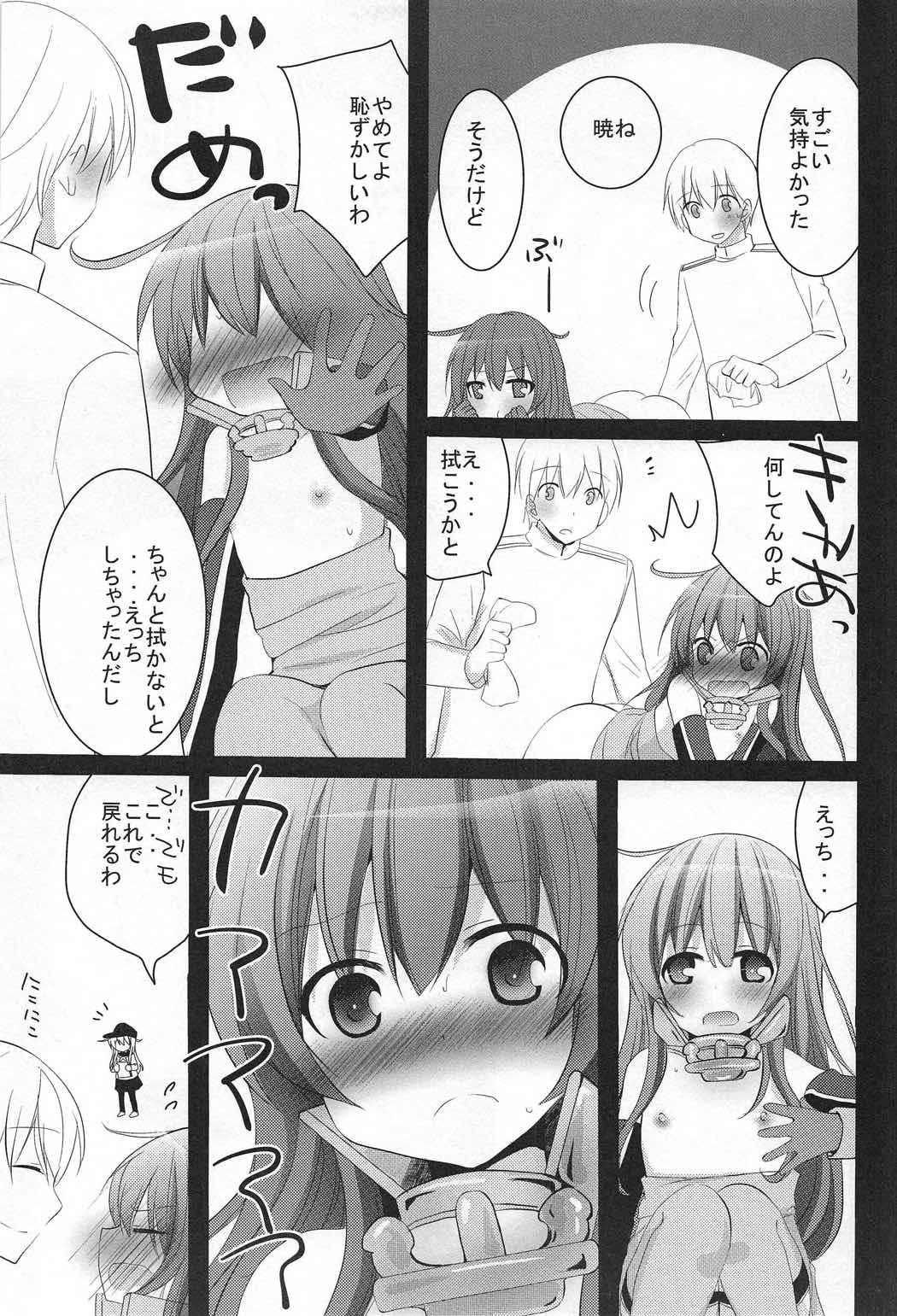 司令官!どうしようっ私戦艦になっちゃった 22ページ