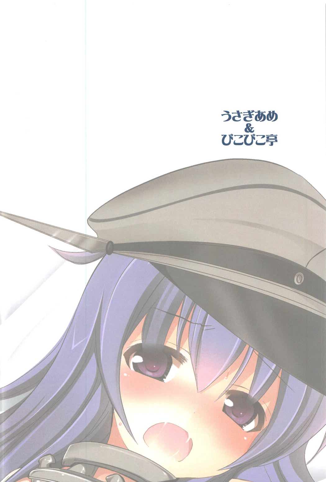 司令官!どうしようっ私戦艦になっちゃった 26ページ