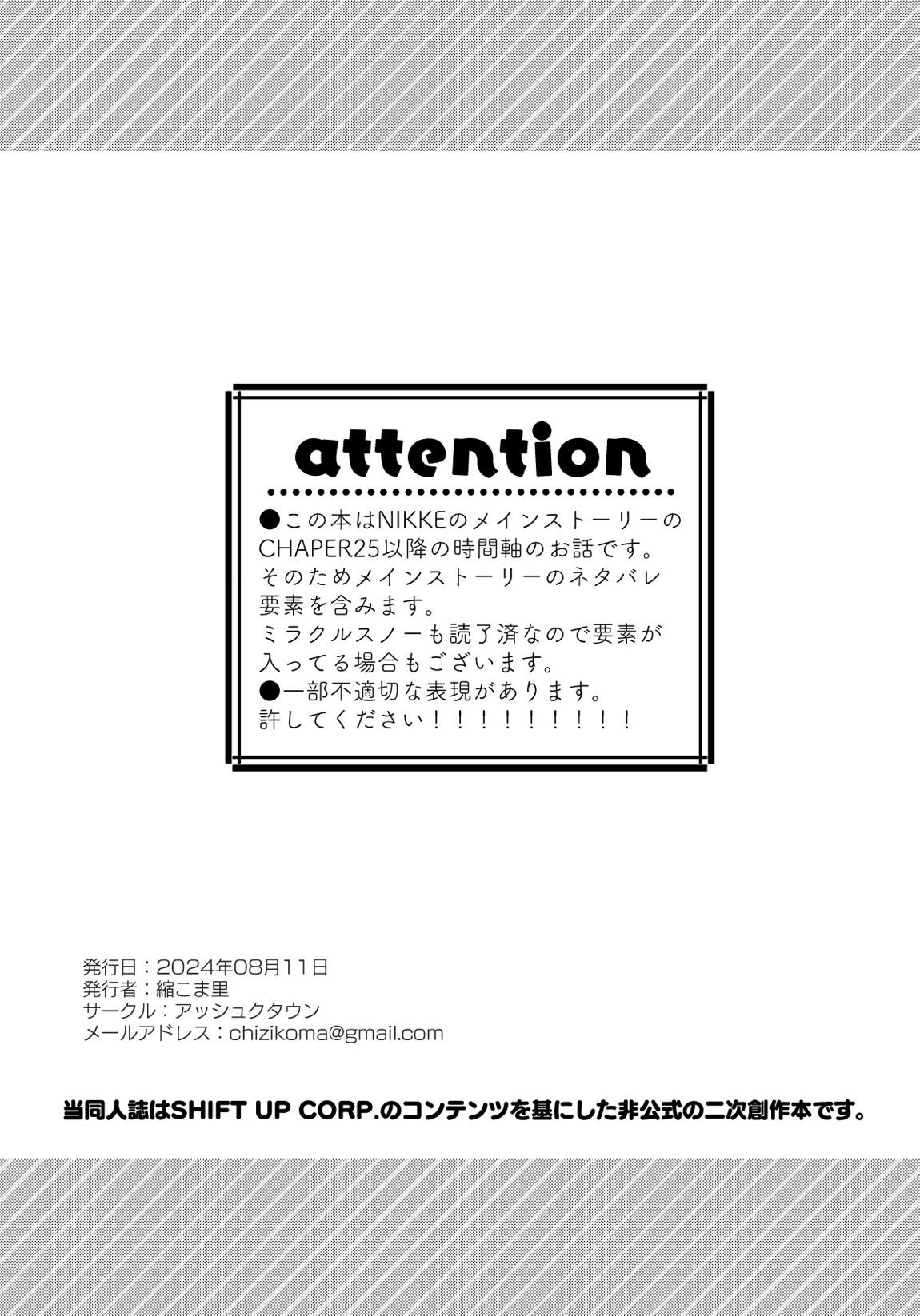 私のかわいい可愛いシュエン 2ページ