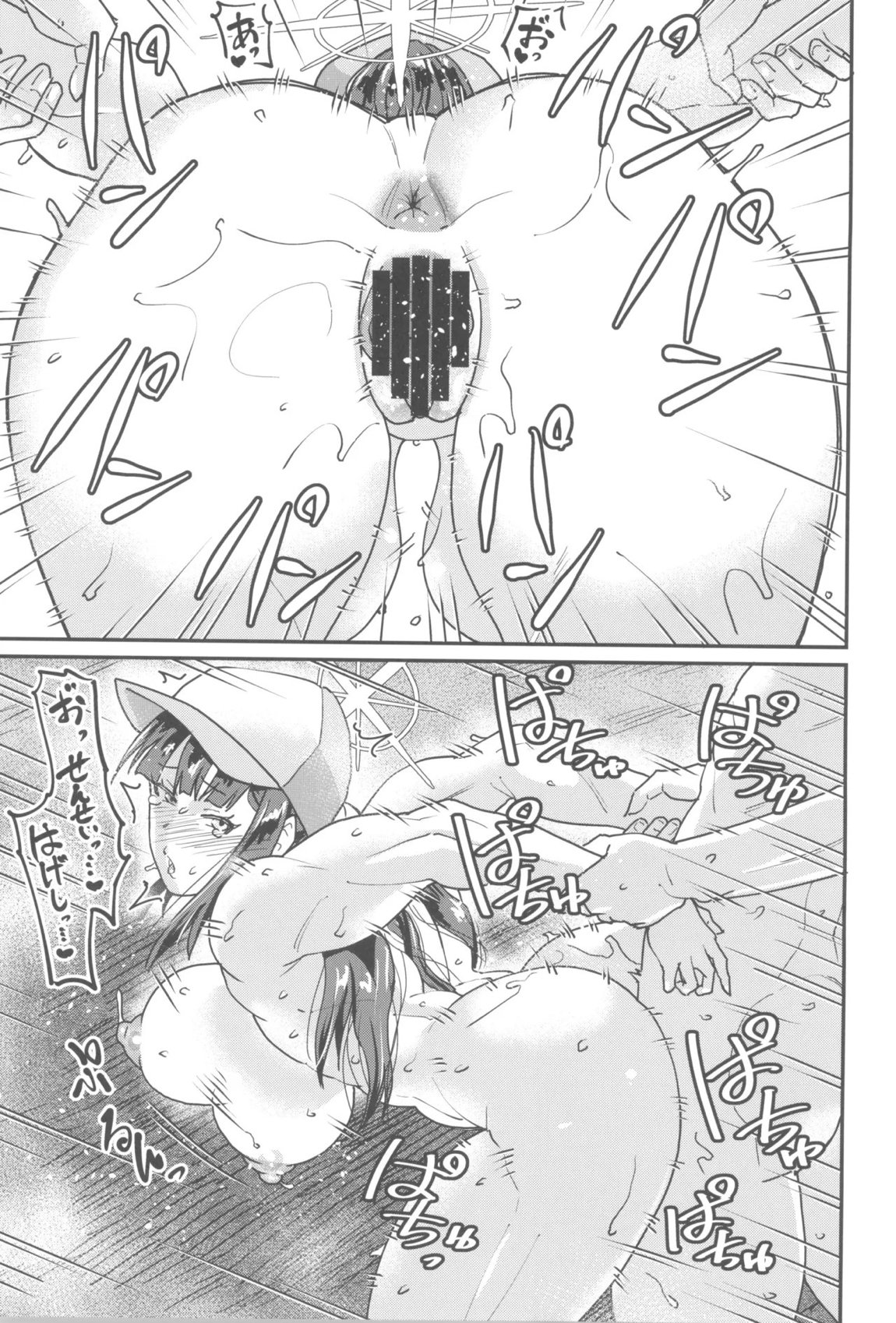先生なら、私は 14ページ