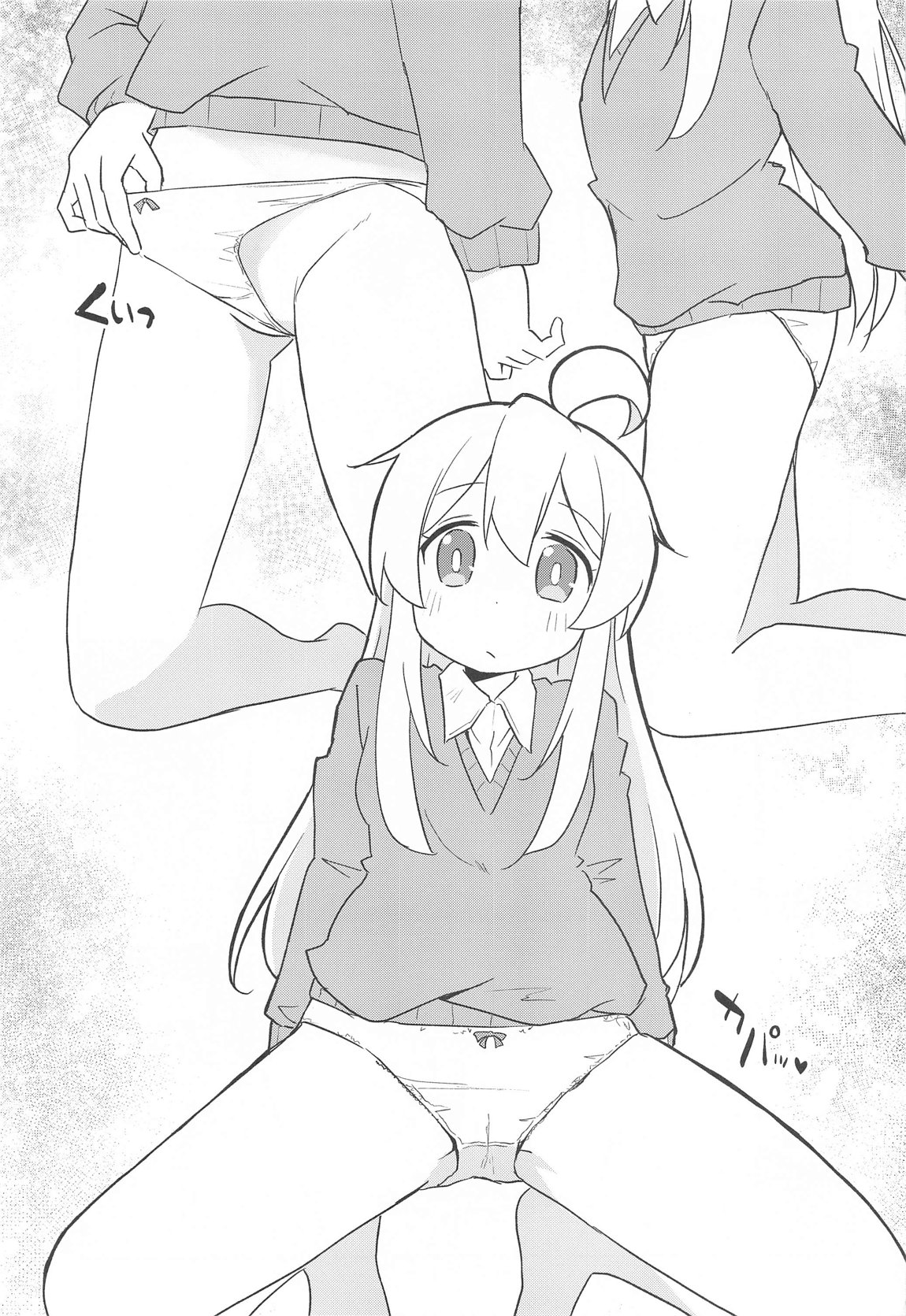 お兄ちゃんは撮りたい！ 6ページ