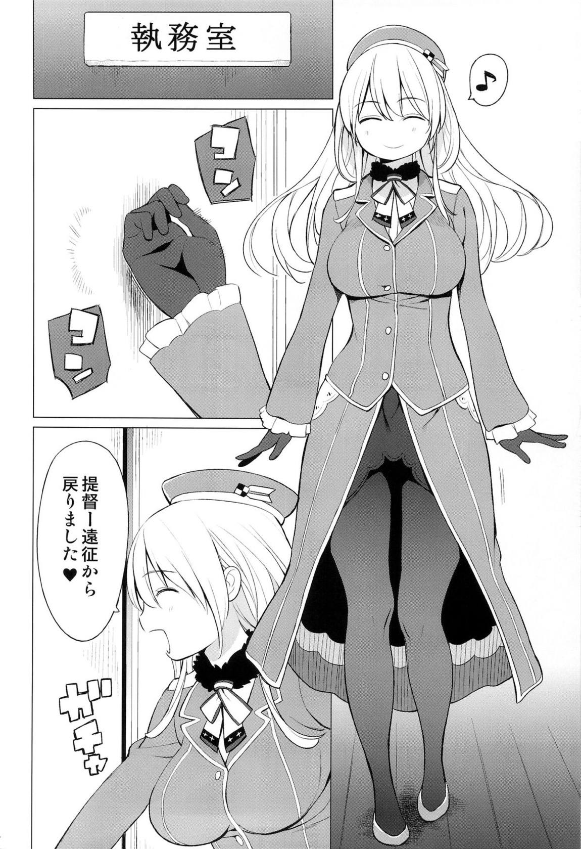 愛宕とちいさな提督さん 4ページ