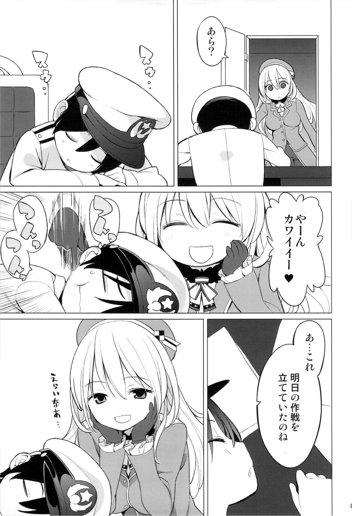 愛宕とちいさな提督さん 5ページ