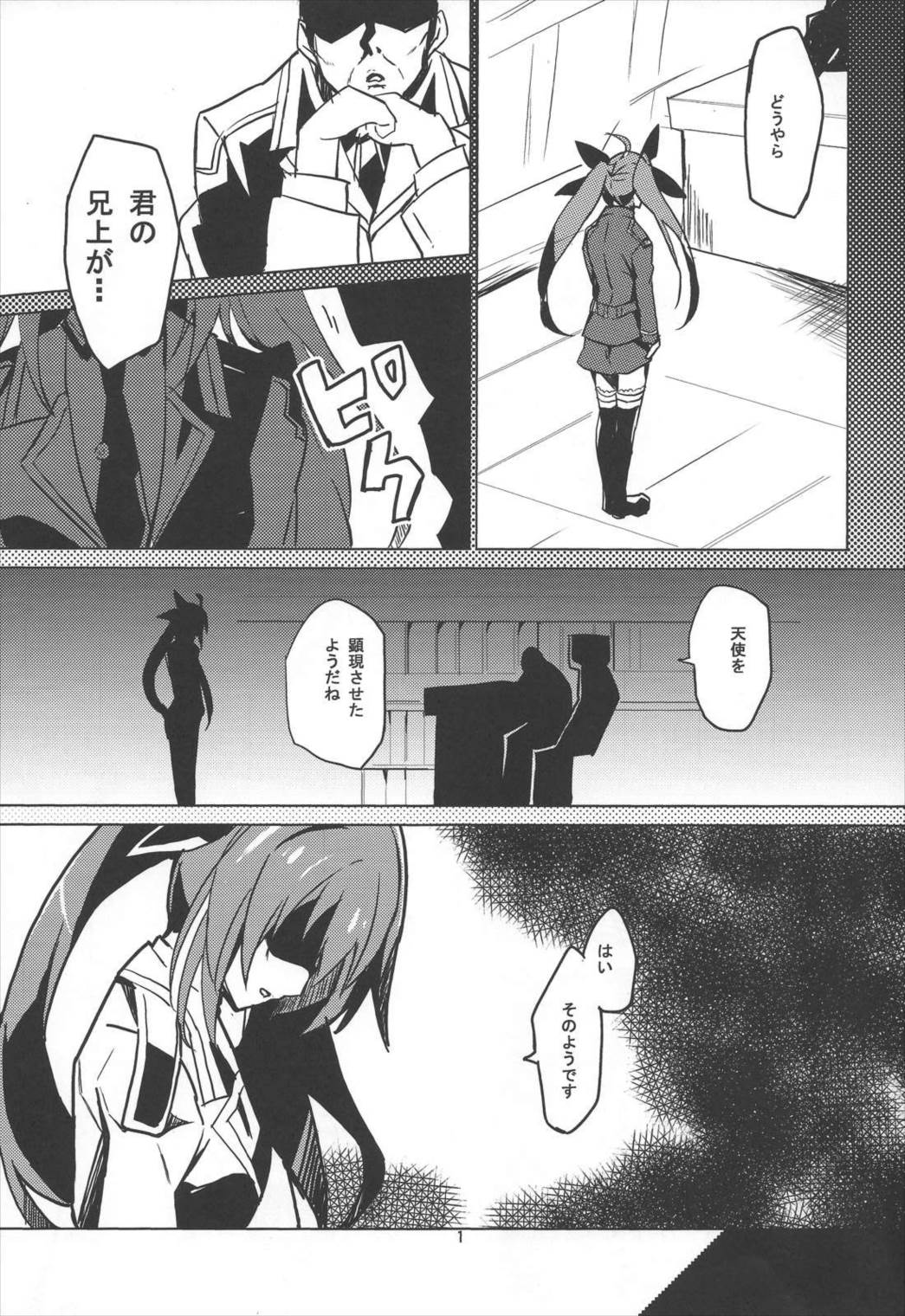 Hollie 2ページ