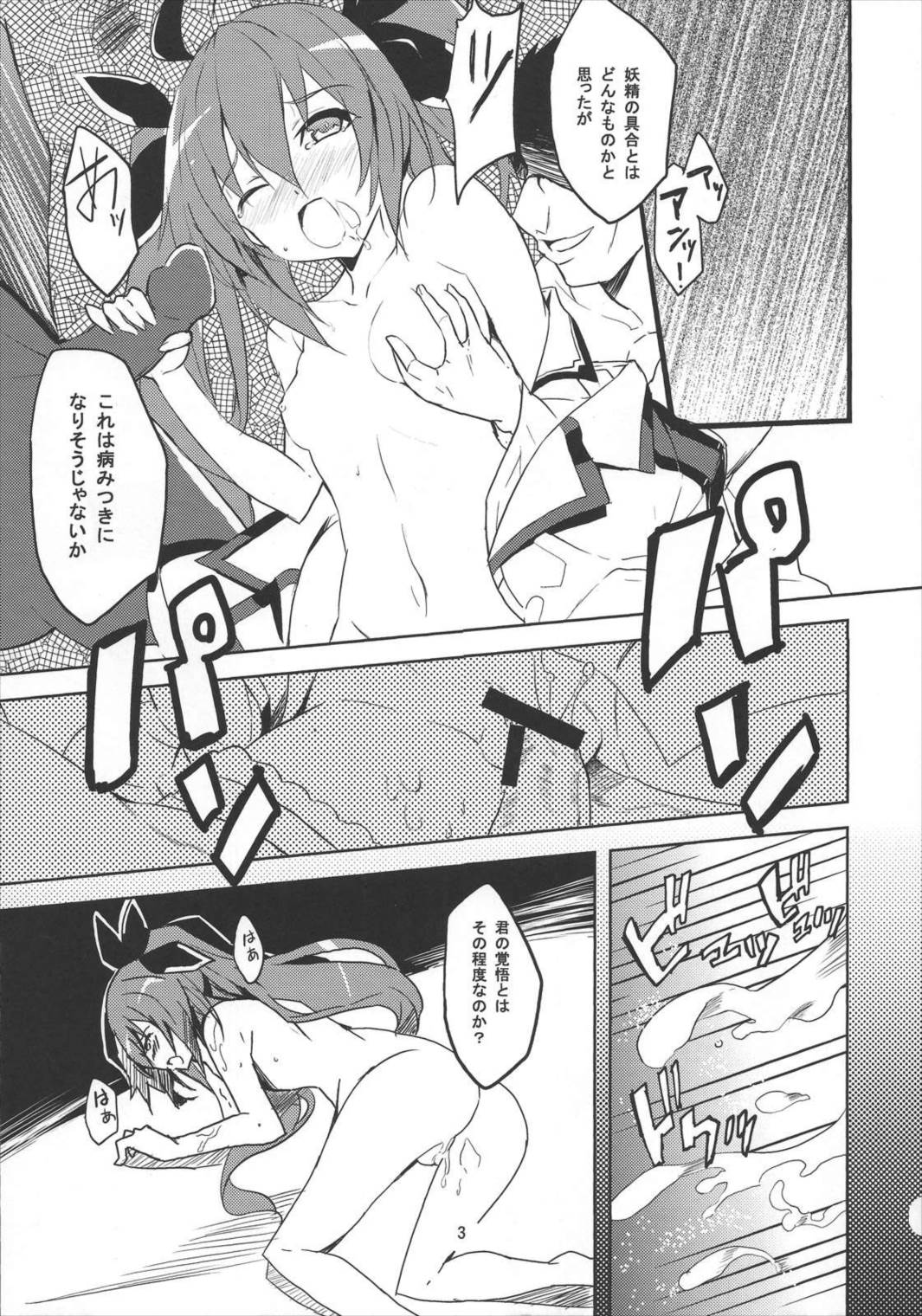 Hollie 4ページ