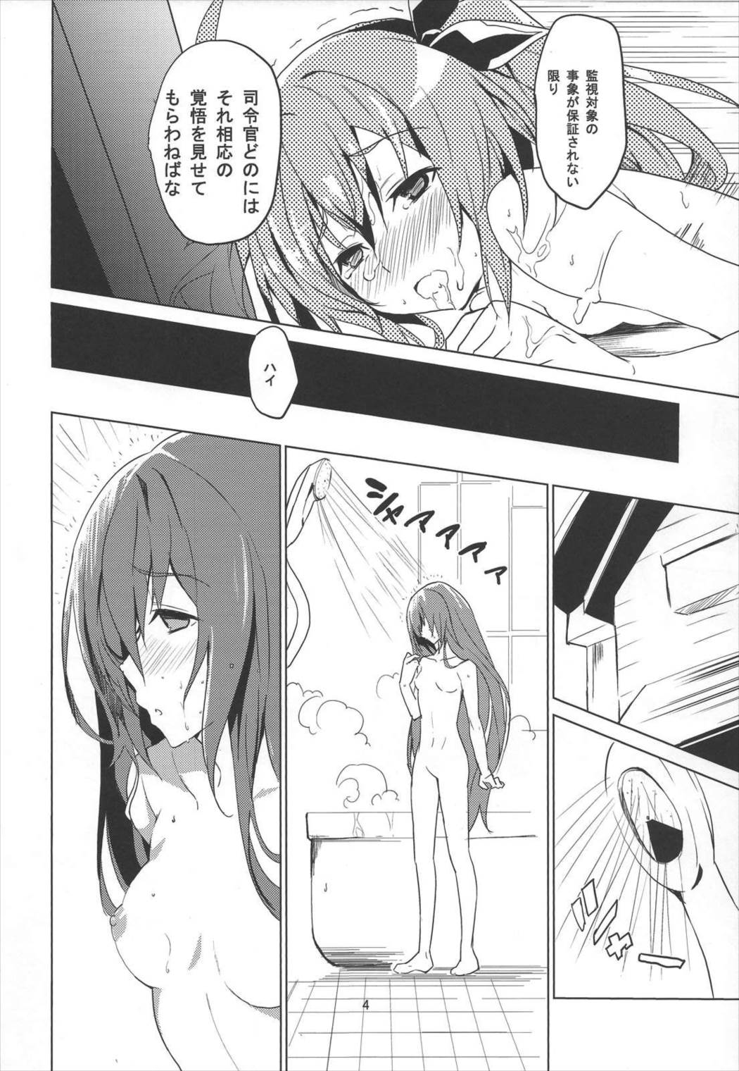 Hollie 5ページ