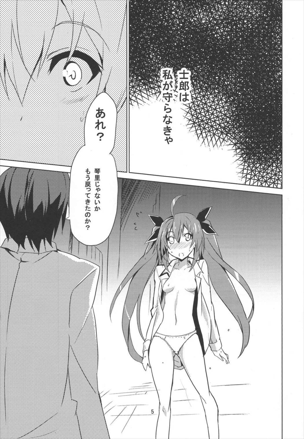 Hollie 6ページ
