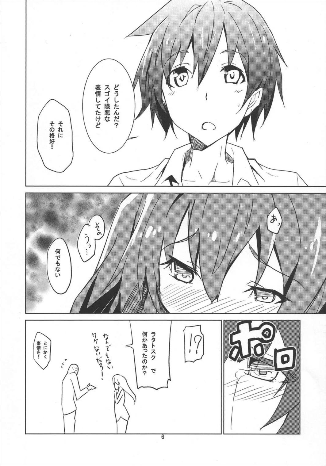 Hollie 7ページ