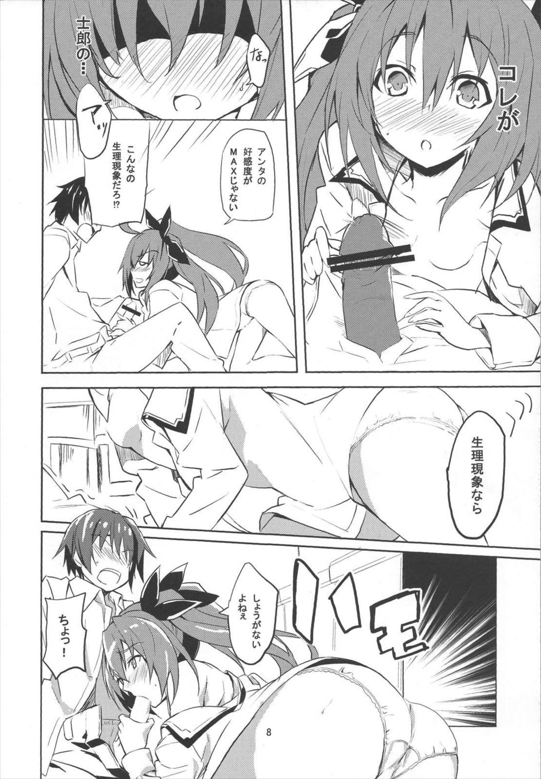 Hollie 9ページ