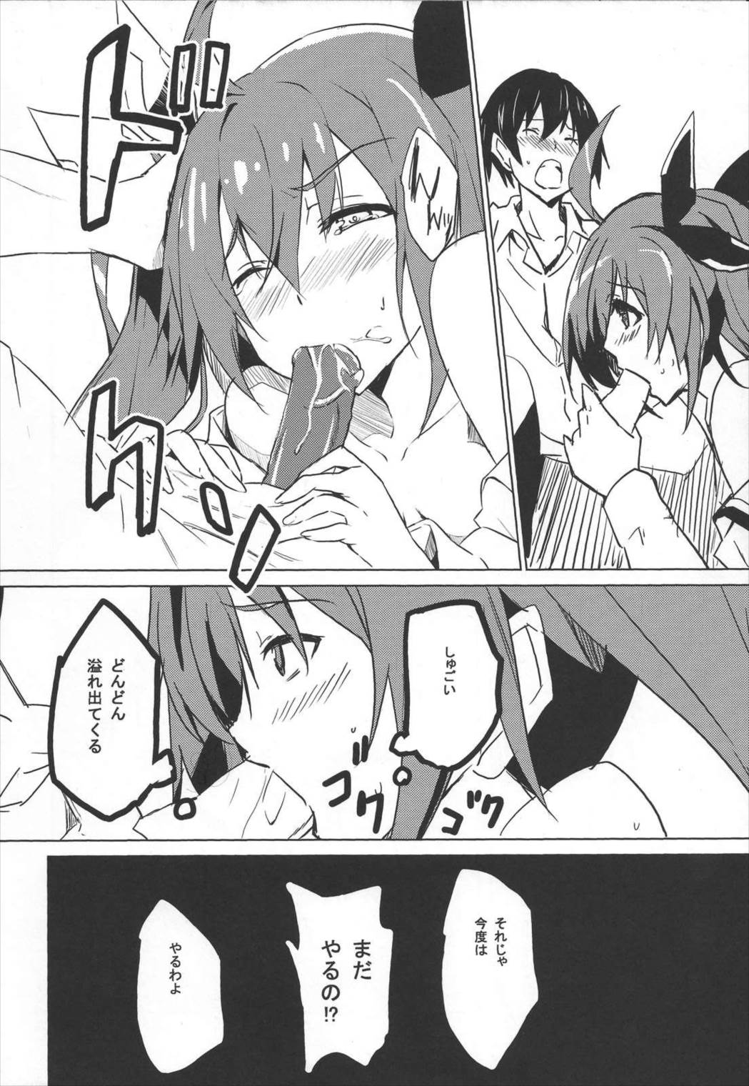 Hollie 11ページ