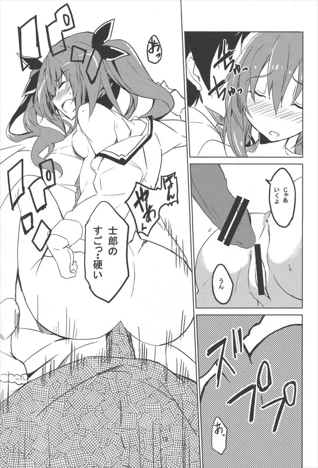 Hollie 14ページ