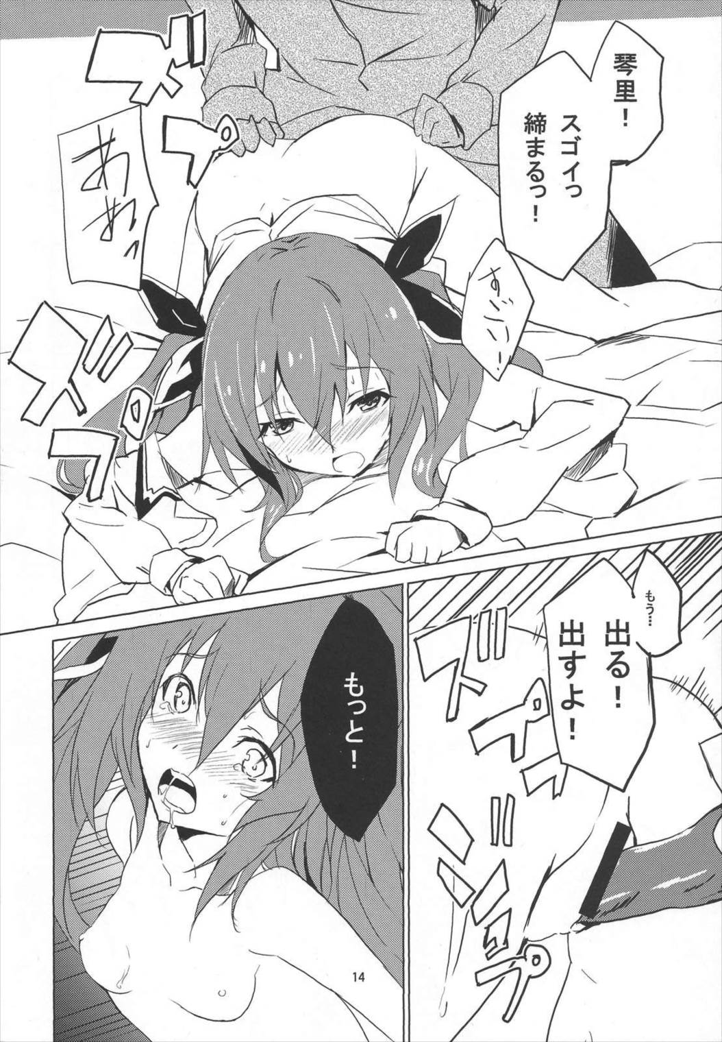 Hollie 15ページ