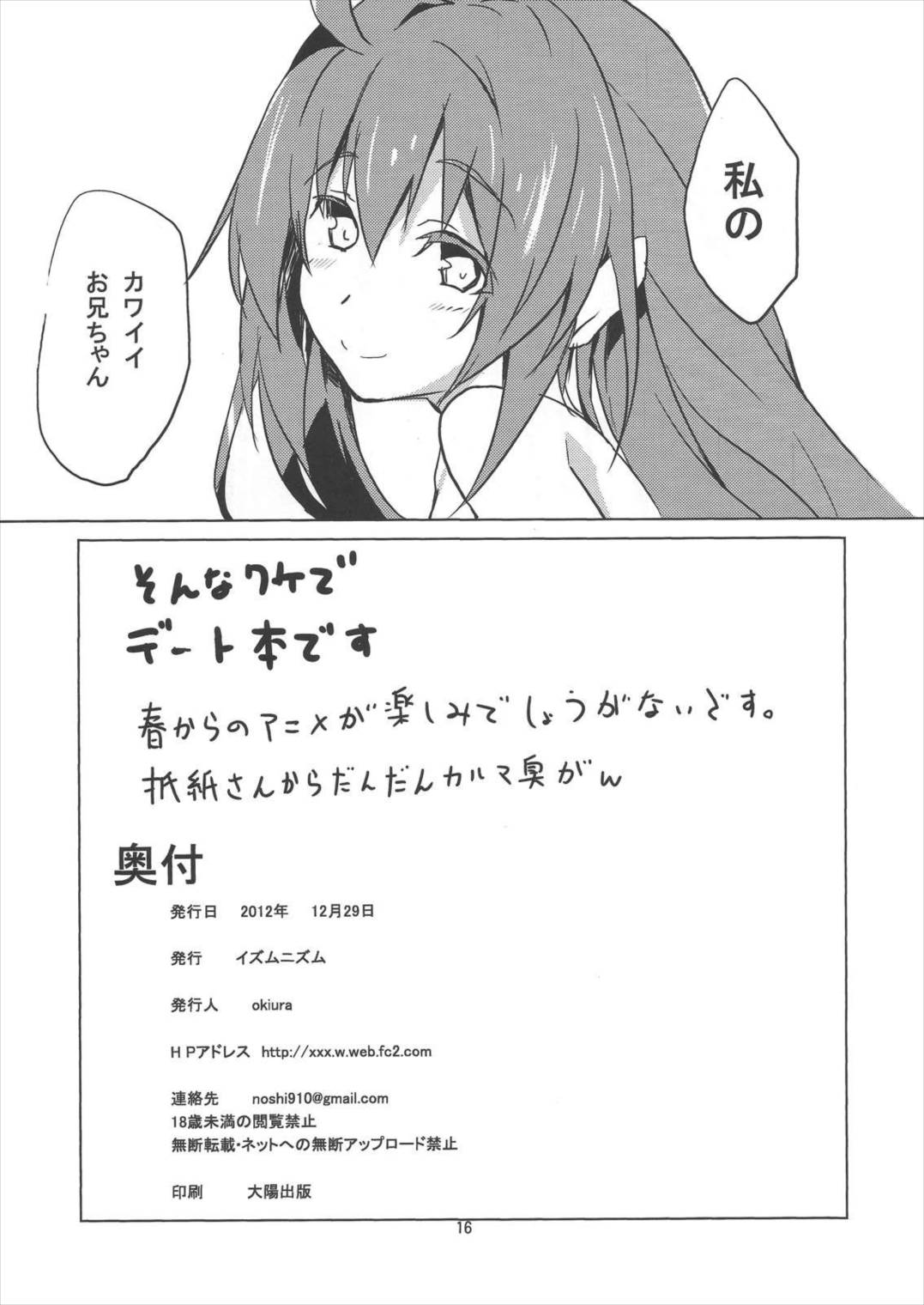 Hollie 17ページ