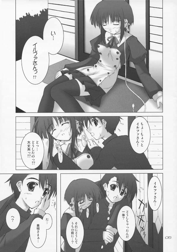 HAPPY UPDATE 4ページ